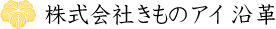 株式会社きものアイ　沿革