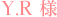 成人式お振袖y.r様