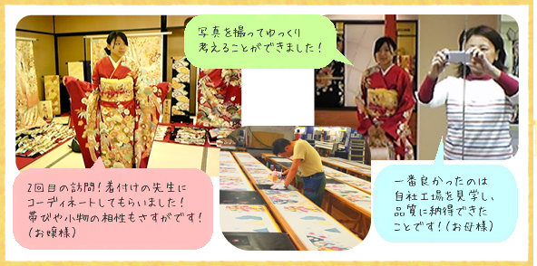K様 写真を撮ってゆっくり考えることができました!2回目の訪問!着付けの先生にコーディネートしてもらいました!帯びや小物の相性もさすがです!(お嬢様)一番良かったのは自社工場を見学し、品質に納得できたことです!(お母様)